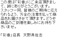 ご来店ありがとうございます！