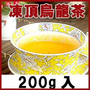 烏龍茶【凍頂烏龍茶】200g