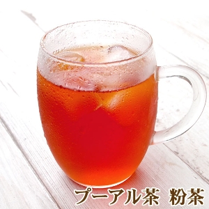 プーアル茶 粉茶90g