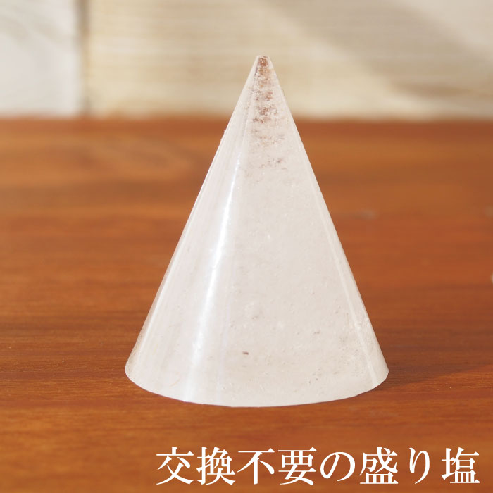 開運 交換しない盛り塩 1個 邪気払い 風水グッズ トイレ 玄関