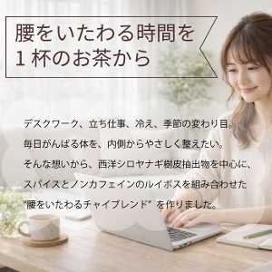 ���������`���C20�� �V�����i�M�u�����h �X�p�C�X �e�B�[�o�b�N ���C�{�X�`���C �C���h�g��