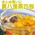 黄八宝茶25包(5包×5個)